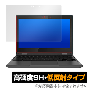 Lenovo300e Chromebook 第2世代 保護 フィルム OverLay 9H Plus for Lenovo 300e Chromebook 2nd Gen (2020年モデル) 9H 高硬度 低反射