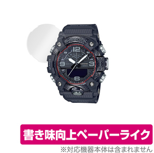 G-SHOCK GG-B100 保護 フィルム OverLay Paper for GSHOCK GGB100 シリーズ ペーパーライク フィルム 腕時計 用