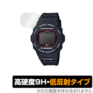 CASIO G-SHOCK GWX-5700 シリーズ 保護 フィルム OverLay 9H Plus for カシオ Gショック GWX57009H 高硬度で映りこみを低減する低反射