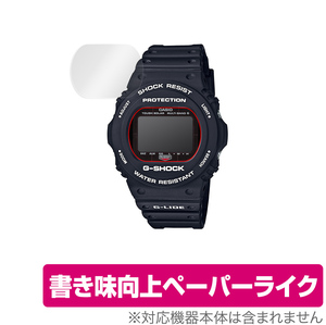 CASIO G-SHOCK GWX-5700 シリーズ 保護 フィルム OverLay Paper for カシオ Gショック GWX5700ペーパーライク フィルム