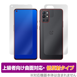 OnePlus 9R 表面 背面 フィルム OverLay FLEX 低反射 for OnePlus9R 表面・背面セット 曲面対応 低反射 衝撃吸収 ワンプラス ナインアール