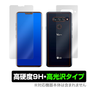 LG V40 ThinQ 表面 背面 フィルム OverLay 9H Brilliant for LGV40 Thin Q 表面・背面セット 9H 高硬度 高光沢 LGエレクトロニクス LG V40