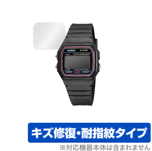 CASIO スタンダード F-91W 保護 フィルム OverLay Magic for カシオ スタンダード F91W シリーズ キズ修復 防指紋 コーティング 腕時計 用