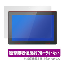 Lenovo Ideapad D330 保護 フィルム OverLay Absorber for レノボ アイデアパッド D330 衝撃吸収 低反射 ブルーライトカット 抗菌_画像1