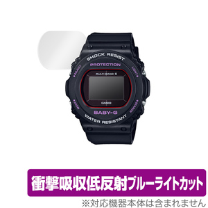 CASIO BABY-G BGD-5700 シリーズ 保護 フィルム OverLay Absorber for カシオ ベビーG BGD5700 衝撃吸収 低反射 ブルーライトカット 抗菌