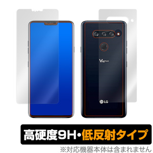 LG V40 ThinQ 表面 背面 フィルム OverLay 9H Plus for LGV40 Thin Q 表面・背面セット 9H 高硬度 低反射 LGエレクトロニクス LG V40