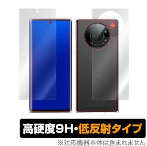 LEITZ PHONE 1 表面 背面 フィルム OverLay 9H Plus for LEITZPHONE1 ライツフォンワン 表面・背面セット 9H 高硬度 低反射