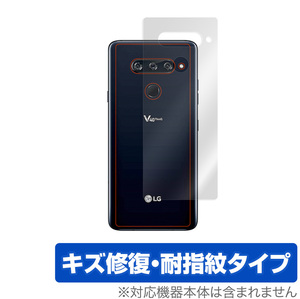 LG V40 ThinQ 背面 保護 フィルム OverLay Magic for LGV40 Thin Q 本体保護フィルム キズ修復コーティング LGエレクトロニクス LG V40