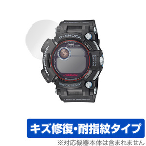 CASIO G-SHOCK GWF-D1000 シリーズ 保護 フィルム OverLay Magic for カシオ GSHOCK GWFD1000 シリーズ キズ修復 防指紋 コーティング