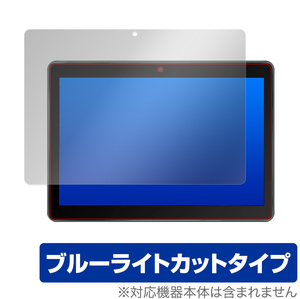 MARVUE Pad M20 保護 フィルム OverLay Eye Protector for MARVUEPad M20 液晶保護 目にやさしい ブルーライト カット