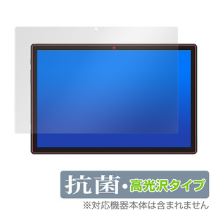 VASTKING KingPad Z10 保護 フィルム OverLay 抗菌 Brilliant for VASTKING タブレット KingPadZ10 Hydro Ag+ 抗菌 抗ウイルス 高光沢