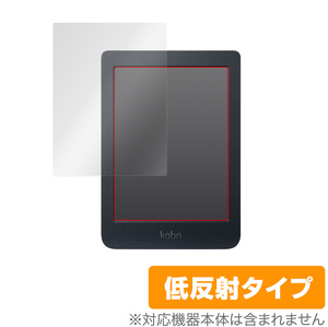 Kobo Nia 保護 フィルム OverLay Plus for Kobo Nia 液晶保護 アンチグレア 低反射 非光沢 防指紋 楽天コボ KoboNia コボ ニア