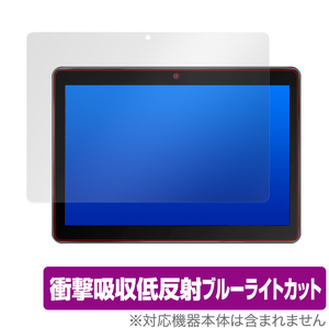 MARVUE Pad M20 保護 フィルム OverLay Absorber for MARVUEPad M20 衝撃吸収 低反射 ブルーライトカット アブソーバー 抗菌