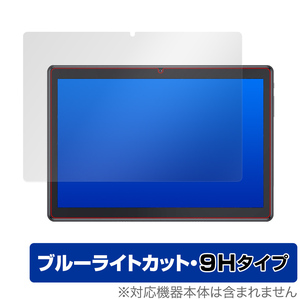 Dragon Touch MAX10 PLUS 保護 フィルム OverLay Eye Protector 9H for DragonTouch MAX 10 PLUS 液晶保護 9H 高硬度 ブルーライトカット