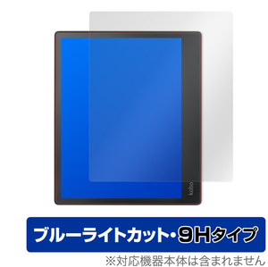 Kobo Elipsa 保護 フィルム OverLay Eye Protector 9H for Kobo Elipsa 液晶保護 9H 高硬度 ブルーライトカット 楽天 kobo コボ