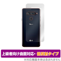 LG V40 ThinQ 背面 保護 フィルム OverLay FLEX for LGV40 Thin Q 本体保護フィルム 曲面対応 LGエレクトロニクス LG V40_画像1