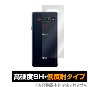 LG V40 ThinQ 背面 保護 フィルム OverLay 9H Plus for LGV40 Thin Q 9H高硬度でさらさら手触りの低反射タイプ LGエレクトロニクス LG V40