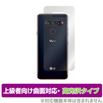 LG V40 ThinQ 背面 保護 フィルム OverLay FLEX 高光沢 for LGV40 Thin Q 本体保護フィルム 曲面対応 LGエレクトロニクス LG V40_画像1