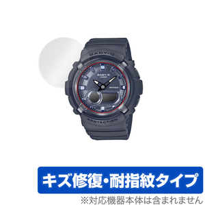 CASIO BABY-G BGA-280 シリーズ 保護 フィルム OverLay Magic for カシオ ベビーG BGA280 液晶保護 キズ修復 耐指紋 防指紋 コーティング