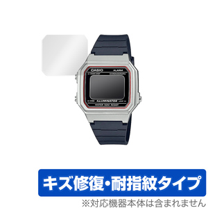 CASIO W-217HM 保護 フィルム OverLay Magic for カシオ W217HM シリーズ 液晶保護 キズ修復 耐指紋 防指紋 コーティング 腕時計 用