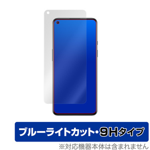 OnePlus 9R 保護 フィルム OverLay Eye Protector 9H for OnePlus9R 液晶保護 9H 高硬度 ブルーライトカット ワンプラス ナインアール