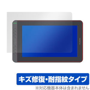 HUION Kamvas 12 保護 フィルム OverLay Magic for HUION Kamvas 12 液晶保護 キズ修復 耐指紋 防指紋 コーティング ペンタブ 液タブ