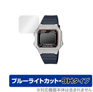 CASIO W-217HM 保護 フィルム OverLay Eye Protector 9H for カシオ W217HM シリーズ 液晶保護 9H 高硬度 ブルーライトカット 腕時計 用
