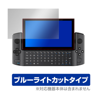 GPD WIN3 保護 フィルム OverLay Eye Protector for GPD WIN3 ブルーライト カット GPDWIN3 GPD WIN 3 ジーピーディー ウイン 3