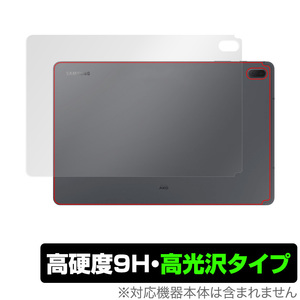 Galaxy Tab S7 FE 背面 保護 フィルム OverLay 9H Brilliant for Samsung GalaxyTab ギャラクシータブ 9H高硬度 高光沢タイプ