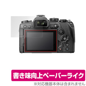 OM-D E-M1X E-M1 MarkIII E-M5 MarkIII E-M10 MarkIV 保護 フィルム OverLay Paper for オリンパス OLYMPUS OMD シリーズ ペーパーライク