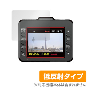 Yupiteru SN-ST5450d 保護 フィルム OverLay Plus for ユピテル ドライブレコーダー SUPER NIGHT SNST5450d アンチグレア 低反射 防指紋