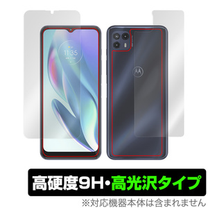 moto g50 5G 表面 背面 フィルム OverLay 9H Brilliant for モトローラ スマートフォン モト g50 表面・背面セット 9H 高硬度 高光沢タイプ