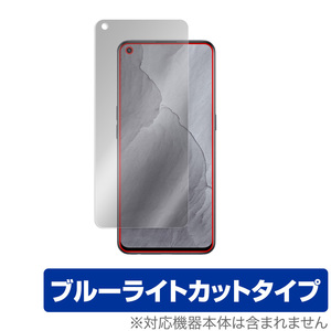 Realme GT Master Edition 保護 フィルム OverLay Eye Protector for リアルミー RealmeGT マスター エディション ブルーライトカット