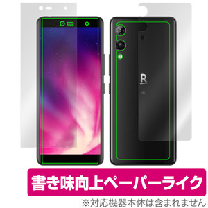 Rakuten Hand 5G 表面 背面 フィルム OverLay Paper for RakutenHand5G 楽天モバイル 楽天ハンド 表面背面セット ペーパーライク フィルム