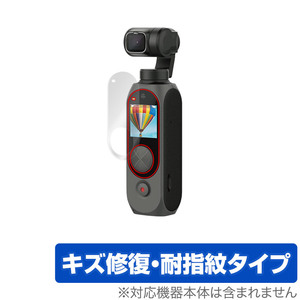 FIMI Palm 2 Pro ジンバルカメラ 保護 フィルム OverLay Magic for FIMI Palm 2 Pro ジンバルカメラ キズ修復 耐指紋 防指紋 コーティング