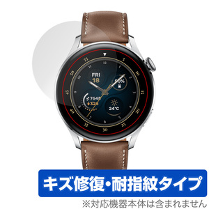 HUAWEI WATCH 3 保護 フィルム OverLay Magic for HUAWEI WATCH3 ファーウェイ ウォッチ スリー キズ修復 耐指紋 防指紋 コーティング