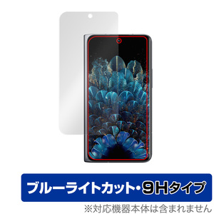 OPPO Find N サブディスプレイ 保護 フィルム OverLay Eye Protector 9H for オッポ FindN スマートフォン 9H 高硬度 ブルーライトカット