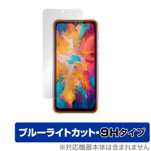 UMIDIGI BISON X10 保護 フィルム OverLay Eye Protector 9H for ウミディジ スマートフォン バイソン X10 9H 高硬度 ブルーライトカット