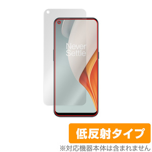 OnePlus Nord N100 保護 フィルム OverLay Plus for OPPO オッポ スマートフォン ワンプラス ノード N100 アンチグレア 低反射 防指紋