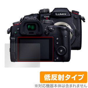 LUMIX GH5 II DC-GH5M2 保護 フィルム OverLay Plus for パナソニック ルミックス Gシリーズ DCGH5M2 液晶保護 アンチグレア 低反射 防指紋