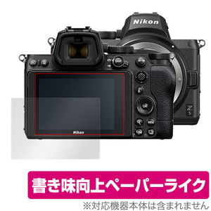 Nikon ミラーレスカメラ Z 5 保護 フィルム OverLay Paper for ニコン NikonZ5 ミラーレスカメラ ペーパーライク フィルム