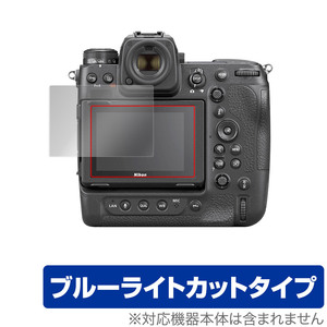 Nikon ミラーレスカメラ Z 9 保護 フィルム OverLay Eye Protector for ニコン ミラーレスカメラ NikonZ9 目にやさしい ブルーライトカット