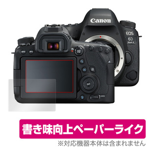 Canon EOS 6D Mark II 保護 フィルム OverLay Paper for キヤノン イオス デジタル一眼レフカメラ 6D マーク2 ペーパーライク フィルム