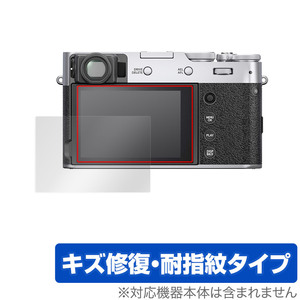 FUJIFILM X100V 保護 フィルム OverLay Magic for フジフイルム プレミアムコンパクト X100V キズ修復 耐指紋 防指紋 コーティング