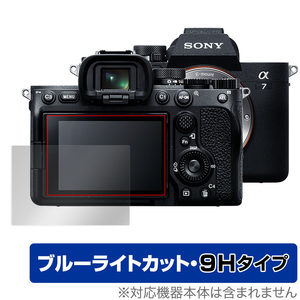 SONY デジタル一眼カメラ α7 IV 保護 フィルム OverLay Eye Protector 9H for ソニー デジカメ α7 IV 9H 高硬度 ブルーライトカット