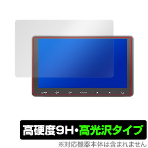 ATOTO S8 Premium Gen 2 S8G2114PM 保護 フィルム OverLay 9H Brilliant for ATOTO S8 プレミアム Gen2 9H 高硬度 高光沢タイプ