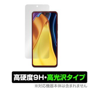 Xiaomi Poco M4 Pro 5G 保護 フィルム OverLay 9H Brilliant for シャオミー スマートフォン ポコ M4 プロ 9H 高硬度 高光沢タイプ