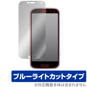 らくらくスマートフォン F-52B 5G 保護 フィルム OverLay Eye Protector for らくらくスマートフォン F52B5G 液晶保護 ブルーライトカット