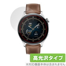 HUAWEI WATCH 3 保護 フィルム OverLay Brilliant for HUAWEI WATCH3 ファーウェイ ウォッチ スリー 指紋がつきにくい 防指紋 高光沢_画像1