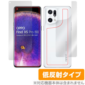 OPPO Find X5 Pro 表面 背面 フィルム OverLay Plus for オッポ スマートフォン FindX5Pro 表面・背面セット アンチグレア 低反射 防指紋